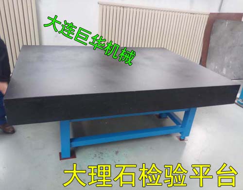 大連新源動(dòng)力股份訂做的大理石平臺