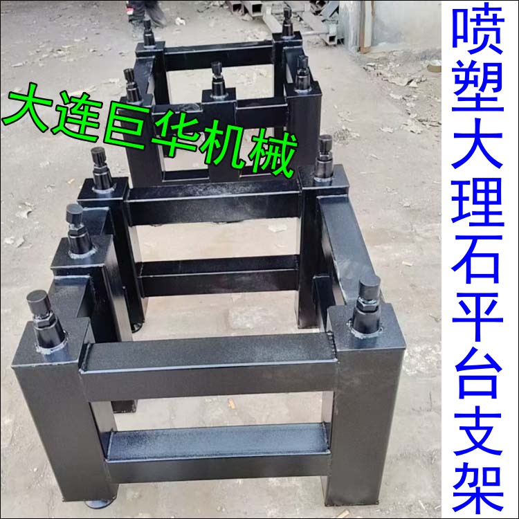 廈門大理石平臺用支架安裝穩當嗎?